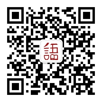 语文生活馆微信公众号关注二维码